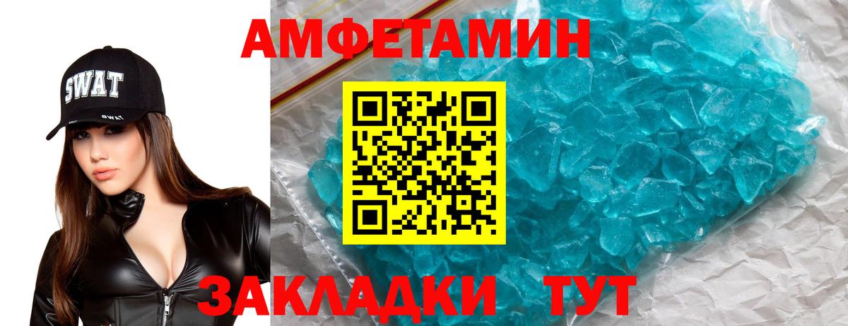 Амфетамин Premium Тобольск