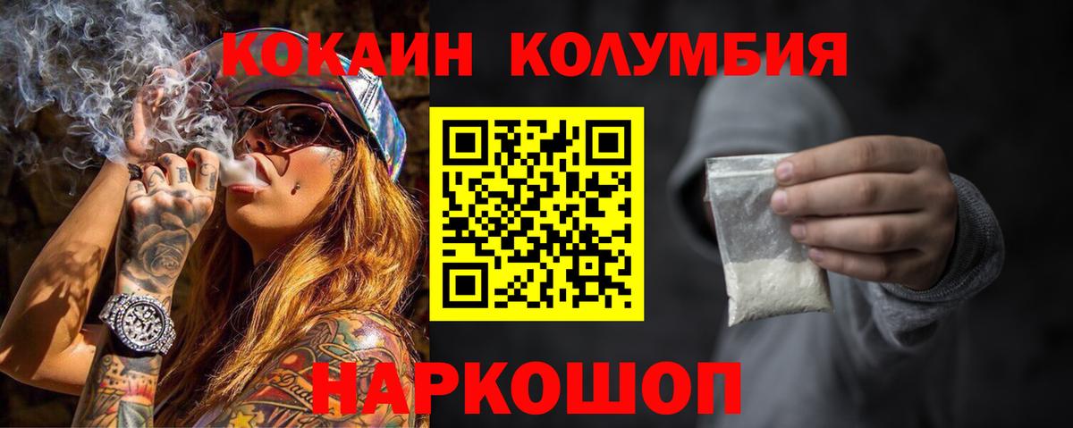 COCAIN VHQ  Вход с VPN  Тобольск 