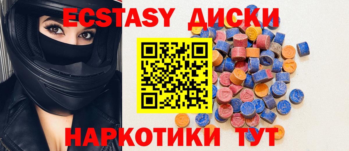Ecstasy  ЭКСТАЗИ круглые  нарко площадка состав  Тобольск  Экстази 250 мг  Вход с VPN 