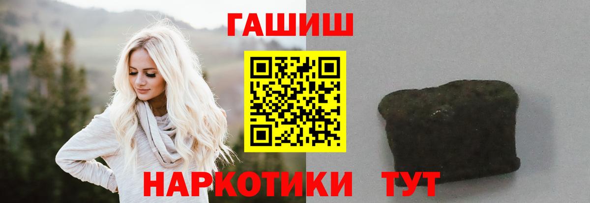 ГАШ гашик  Вход с VPN  ГАШИШ гарик  продажа наркотиков  Тобольск 