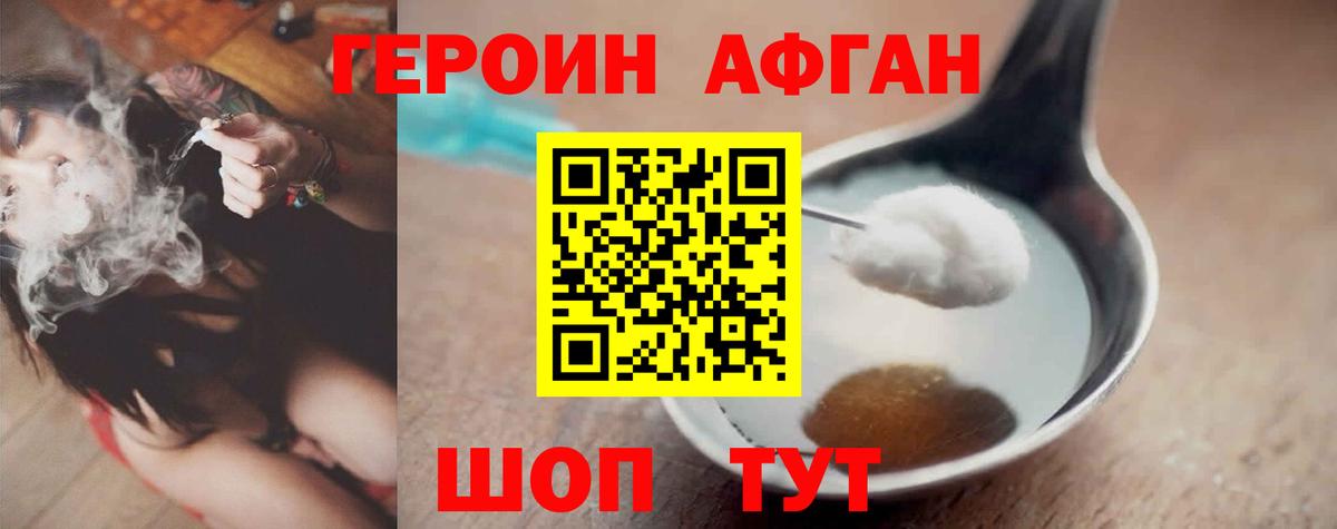 Героин гречка Тобольск