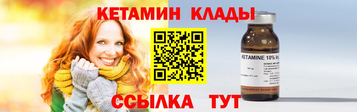 Тобольск  КЕТАМИН ketamine  Вход с VPN 
