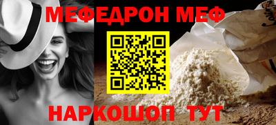 меф VHQ Изобильный