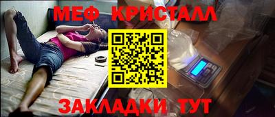 меф VHQ Изобильный