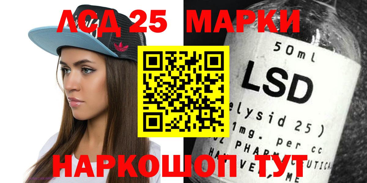 Лсд 25 экстази ecstasy Тобольск