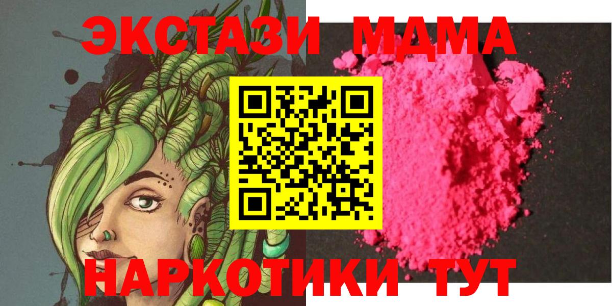 MDMA VHQ  Вход с VPN  МДМА crystal  Тобольск 