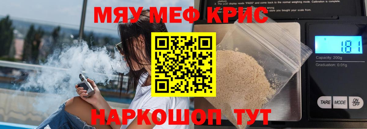 Мефедрон мука Тобольск