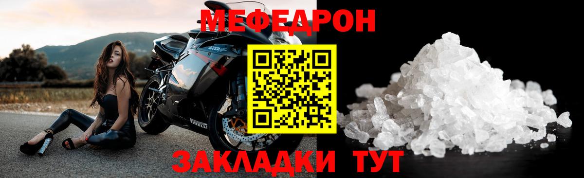 МЕФ  МЕФ мяу мяу  наркотики  Вход с VPN  Тобольск  МЕФ мяу мяу 