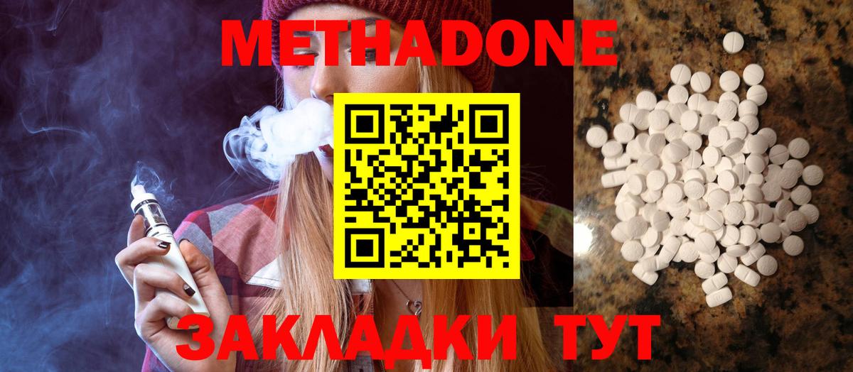omg tor  МЕТАДОН methadone  МЕТАДОН methadone  Вход с VPN  Тобольск 