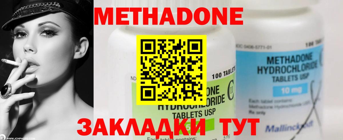 Метадон VHQ Тобольск
