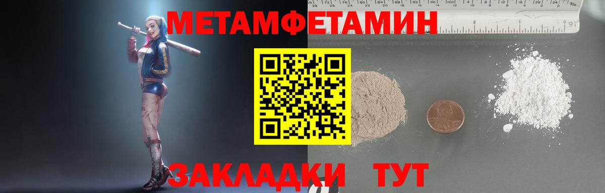 Тобольск  Метамфетамин кристалл  Метамфетамин кристалл  Вход с VPN 