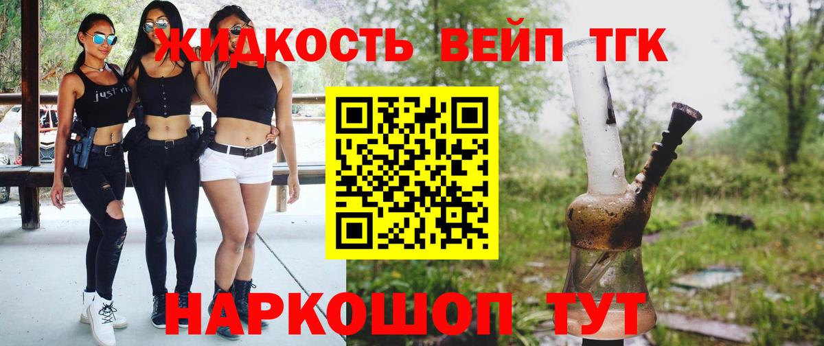 как найти закладки  ТГК концентрат  Вход с VPN  Тобольск 