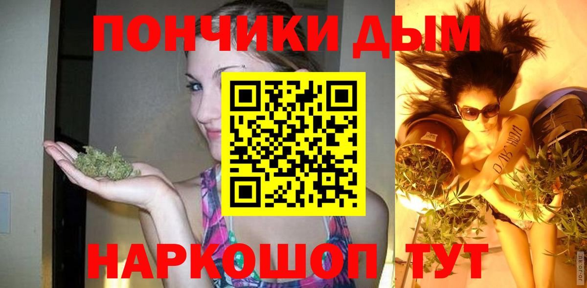Тобольск  Каннабис планчик  Вход с VPN  Бошки Шишки тримм 